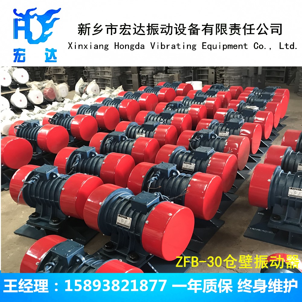 ZFB倉壁振動器.jpg ZFB倉壁振動器.jpg